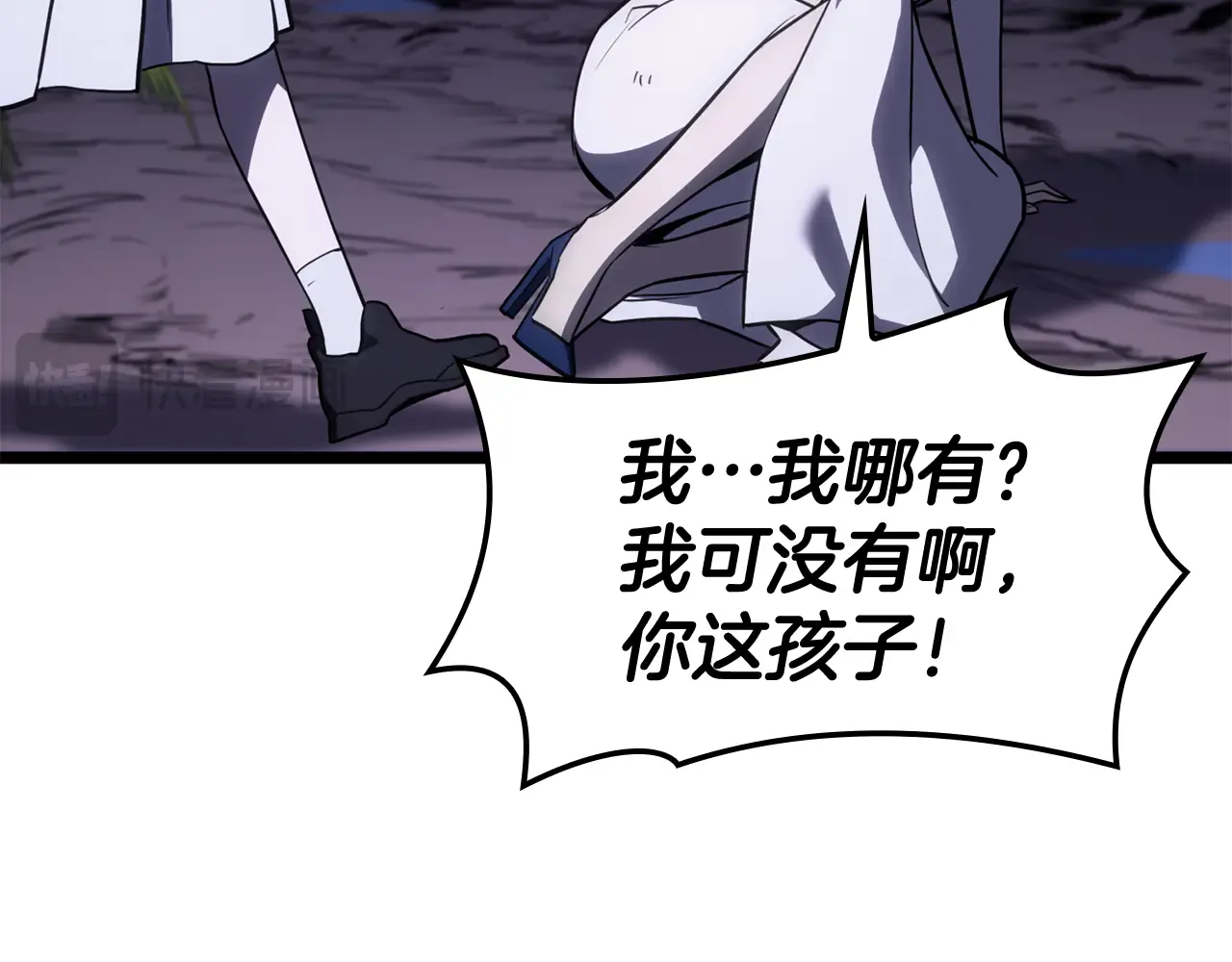 第125话 新圣神？ 第98页