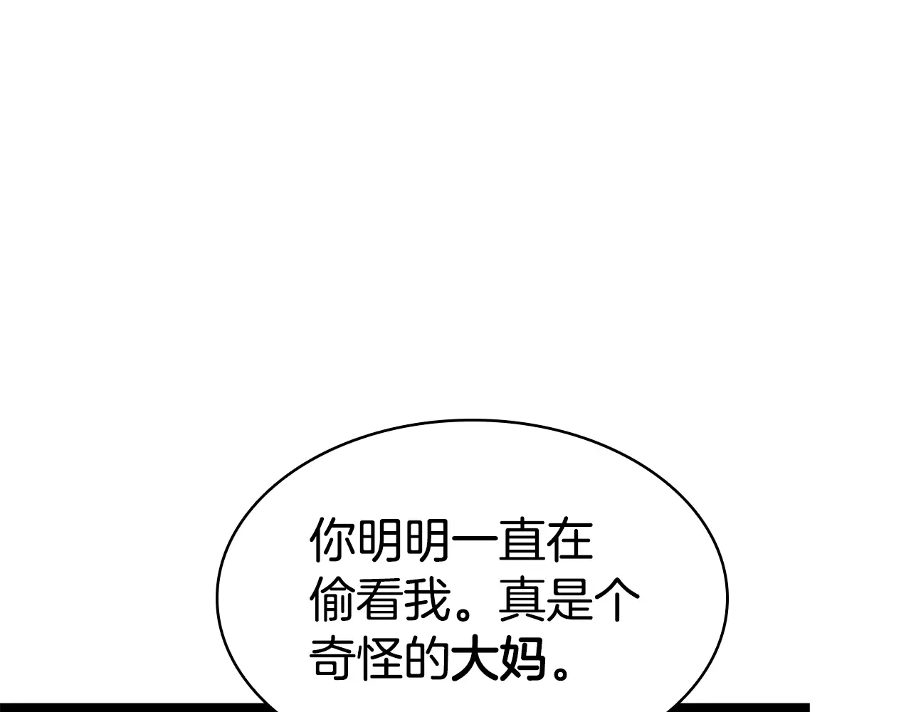 第125话 新圣神？ 第99页