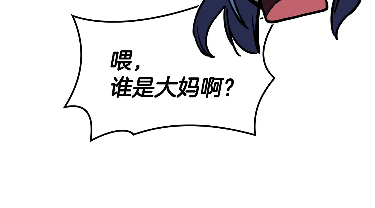 第125话 新圣神？ 第102页