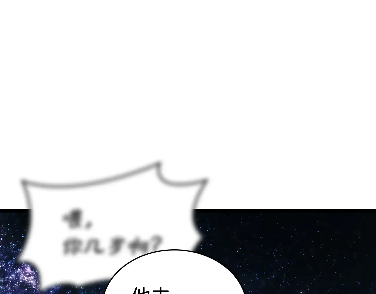 第125话 新圣神？ 第103页