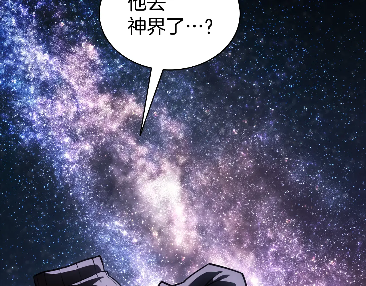 第125话 新圣神？ 第104页
