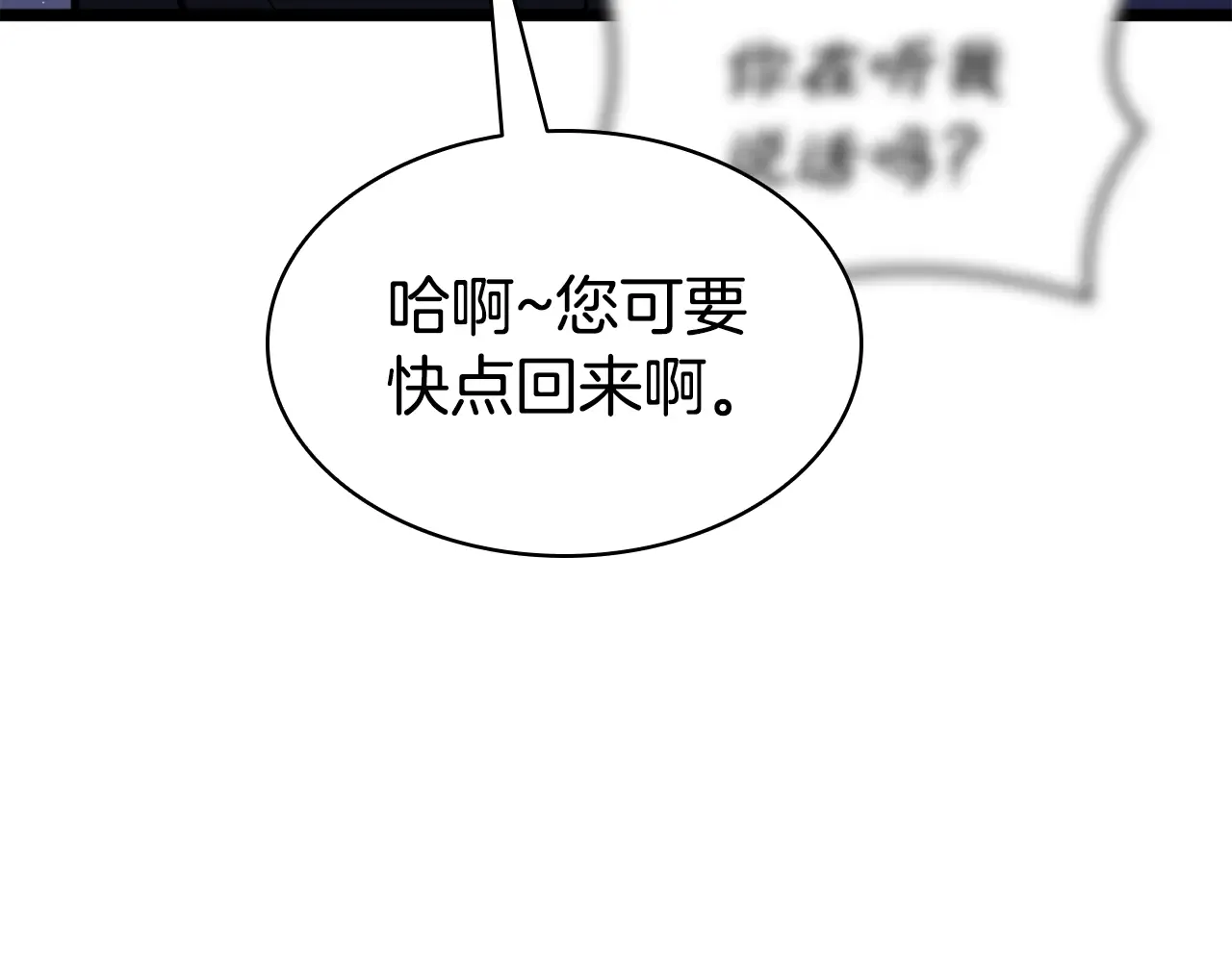 第125话 新圣神？ 第106页