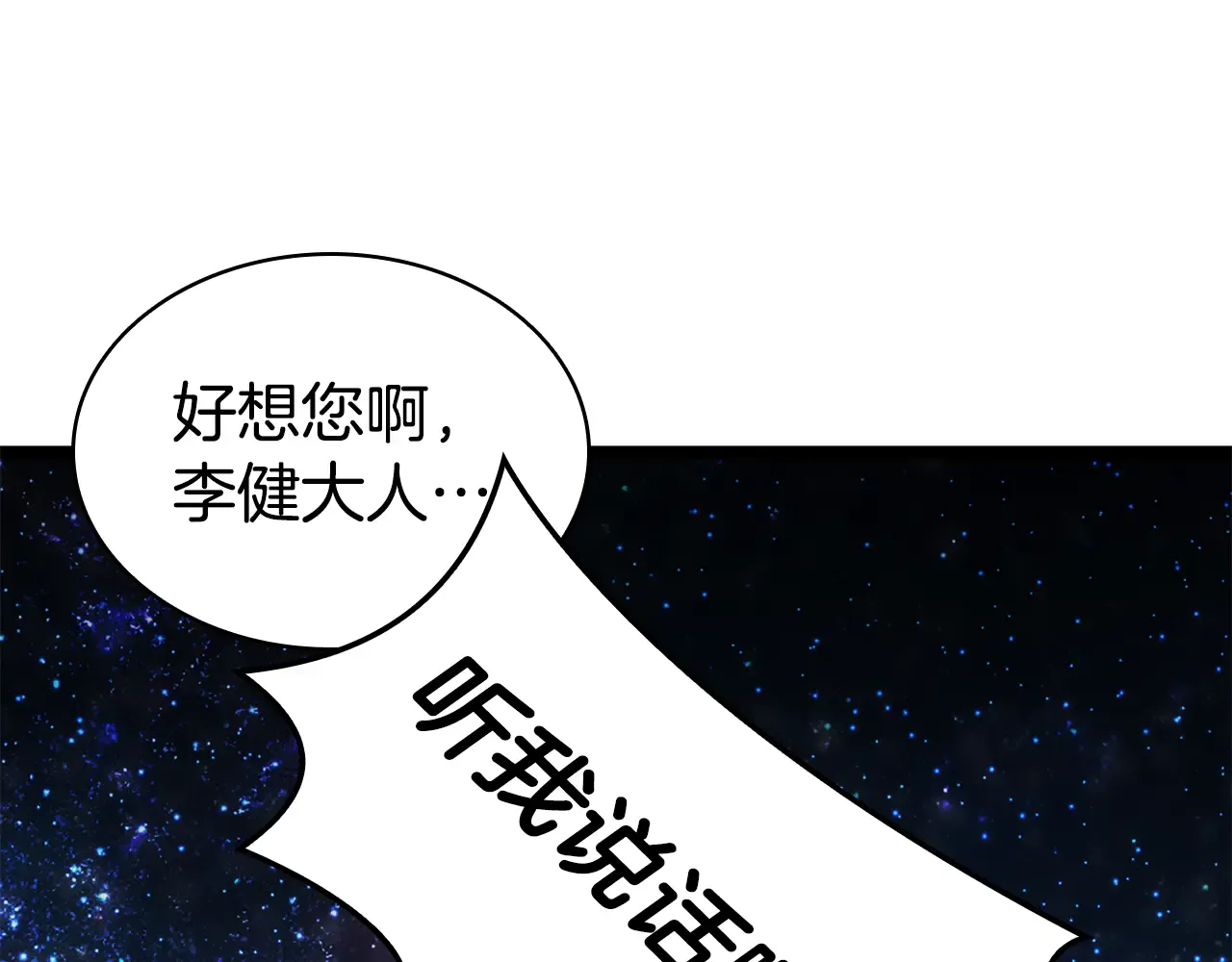 第125话 新圣神？ 第107页