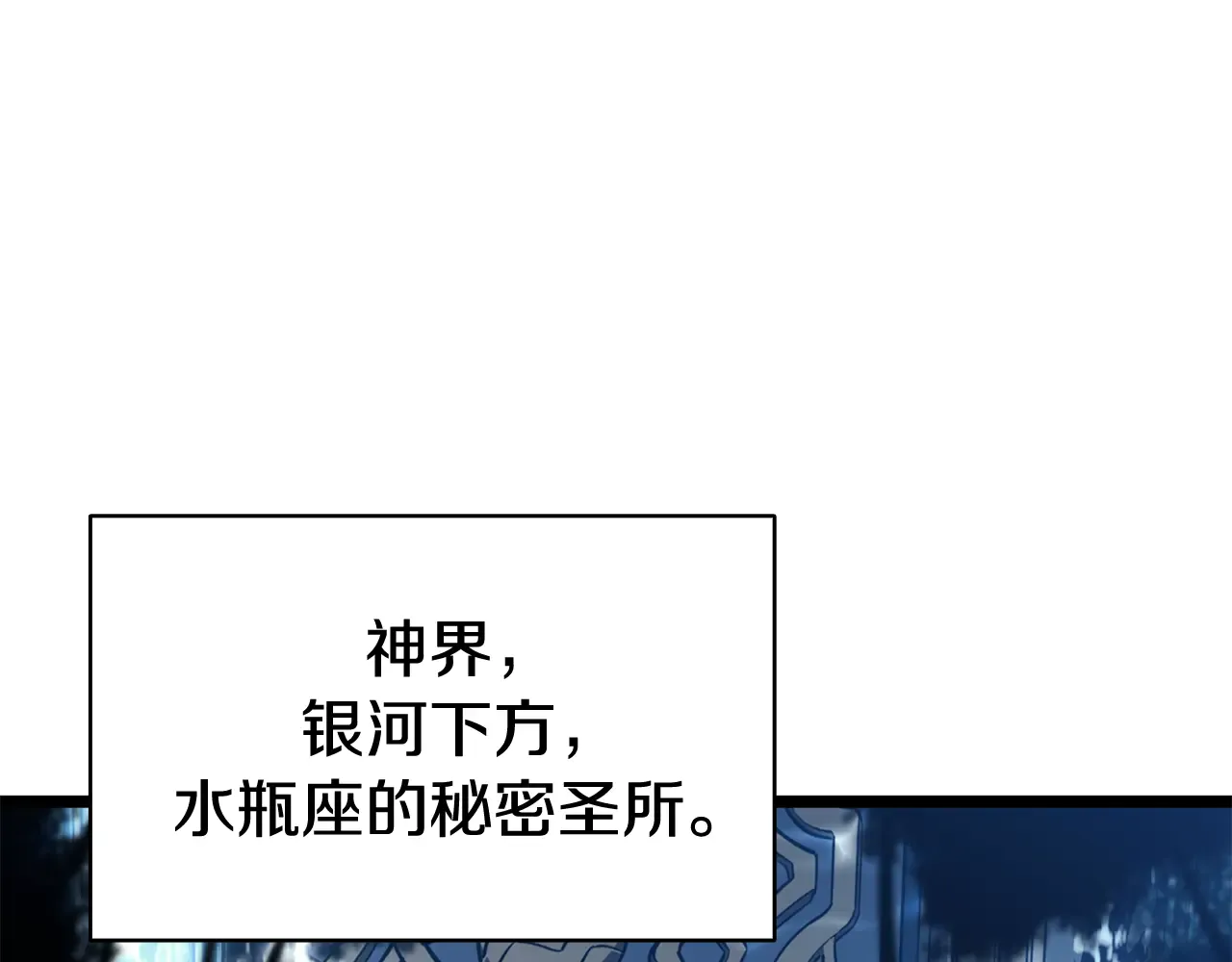 第125话 新圣神？ 第115页