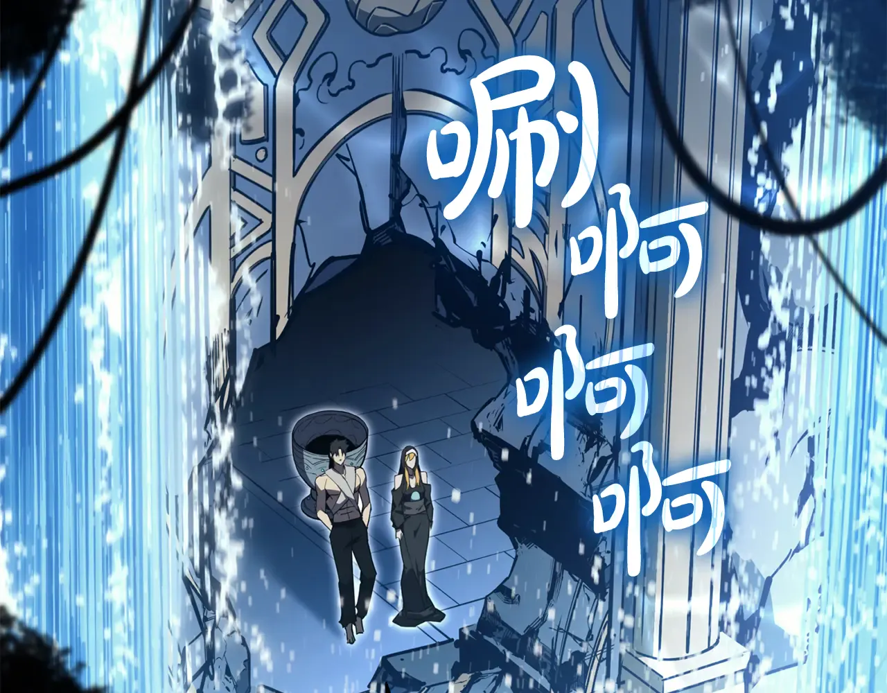 第125话 新圣神？ 第116页