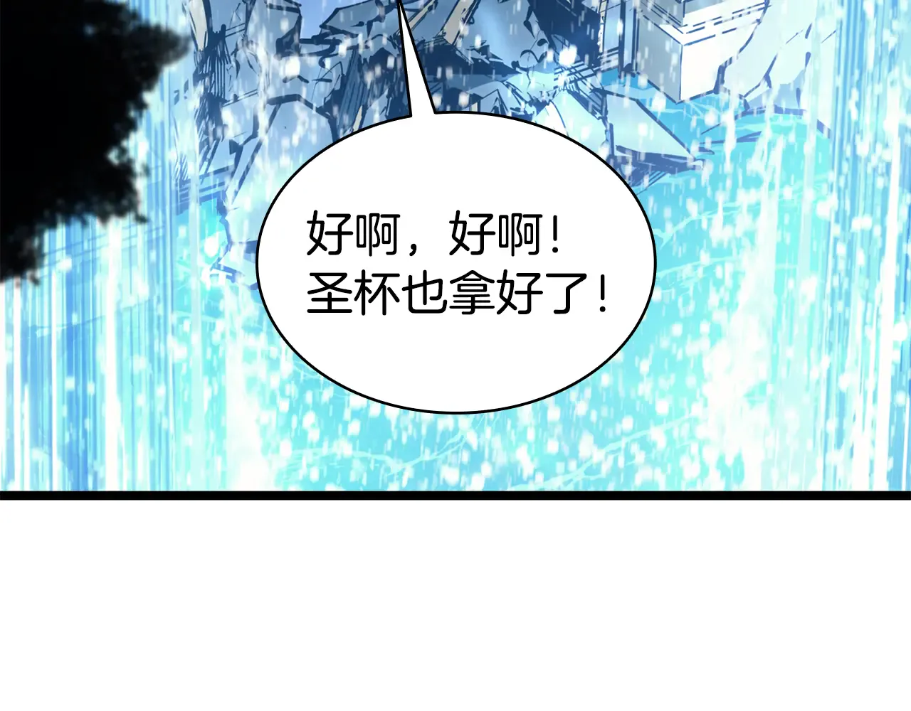 第125话 新圣神？ 第117页