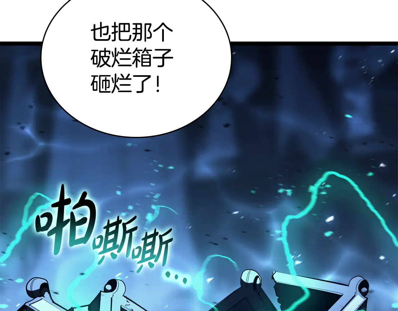 第125话 新圣神？ 第119页