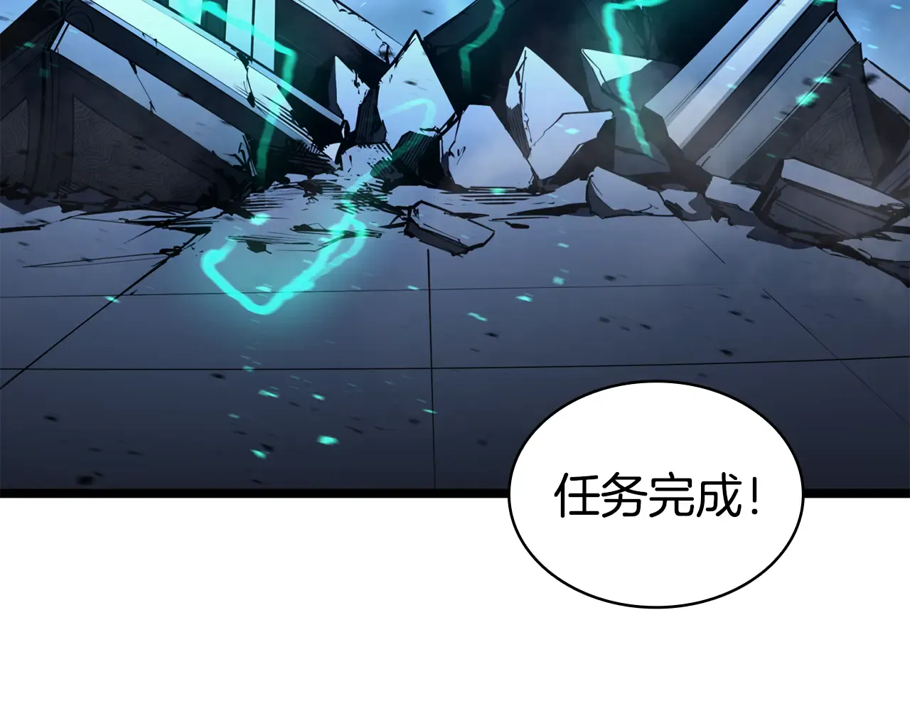 第125话 新圣神？ 第120页