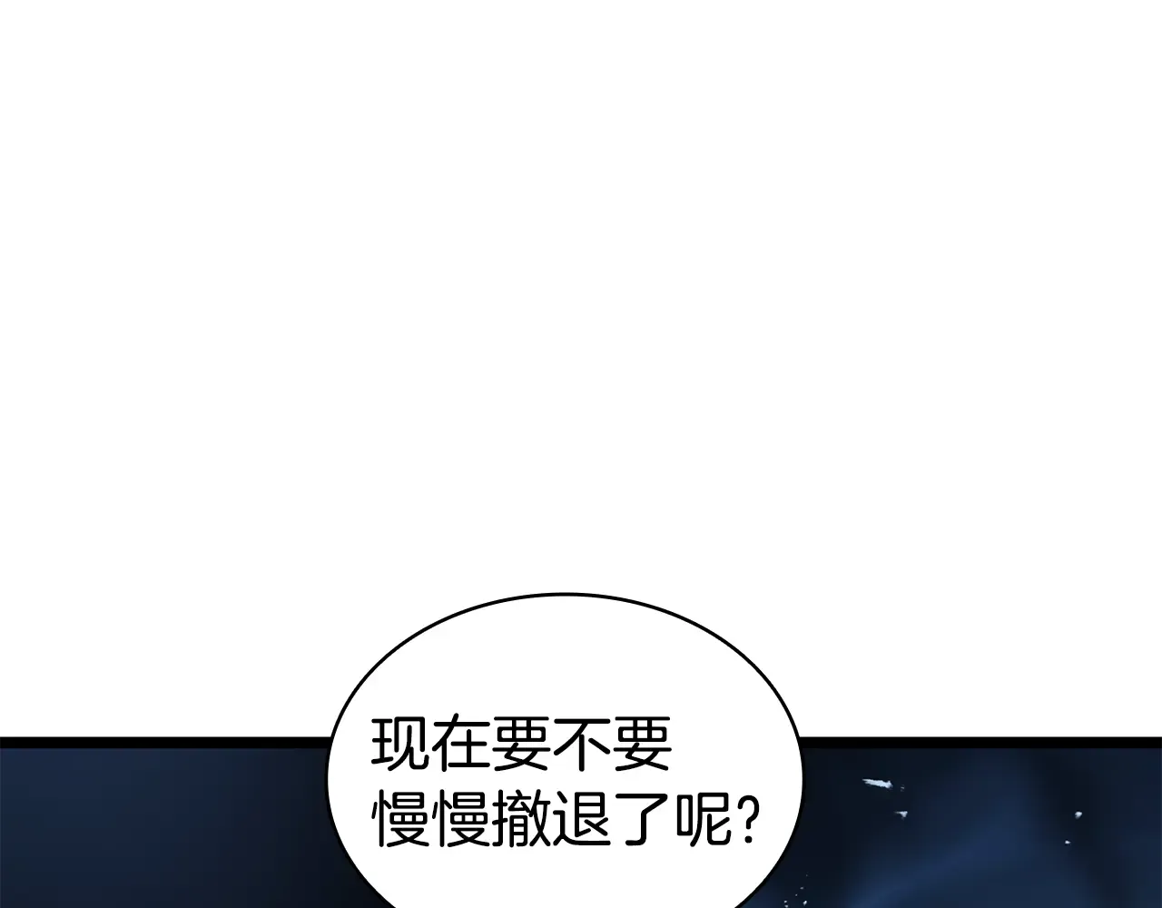 第125话 新圣神？ 第122页
