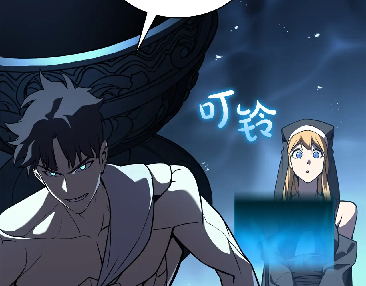 第125话 新圣神？ 第123页