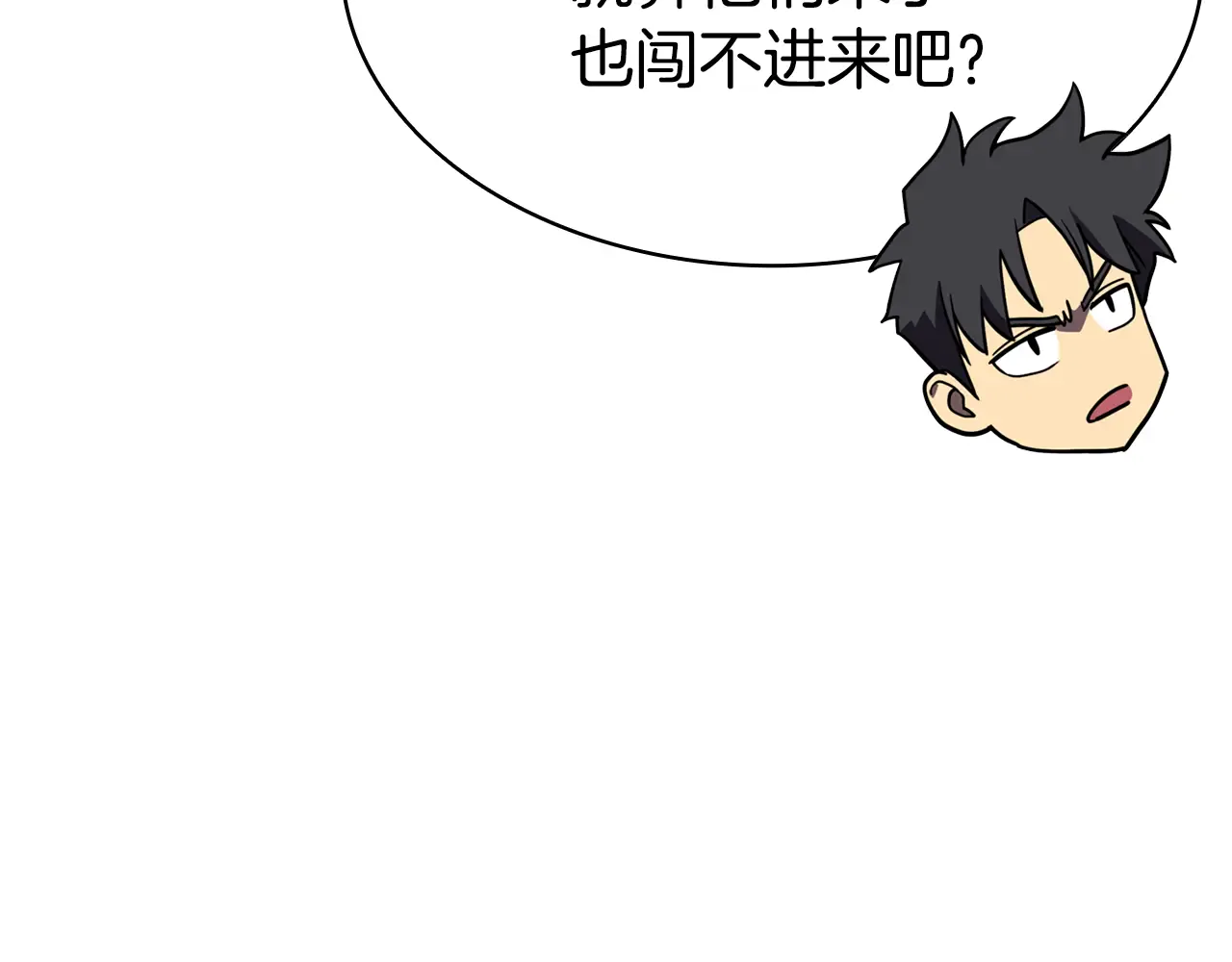 第125话 新圣神？ 第128页