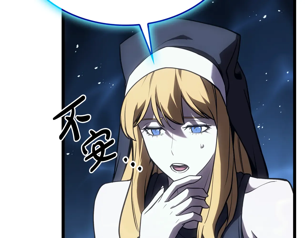 第125话 新圣神？ 第130页