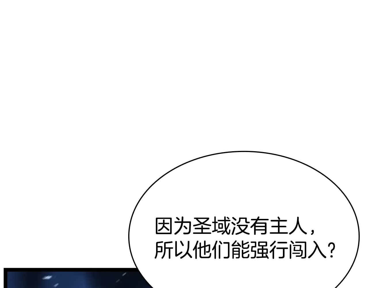 第125话 新圣神？ 第133页