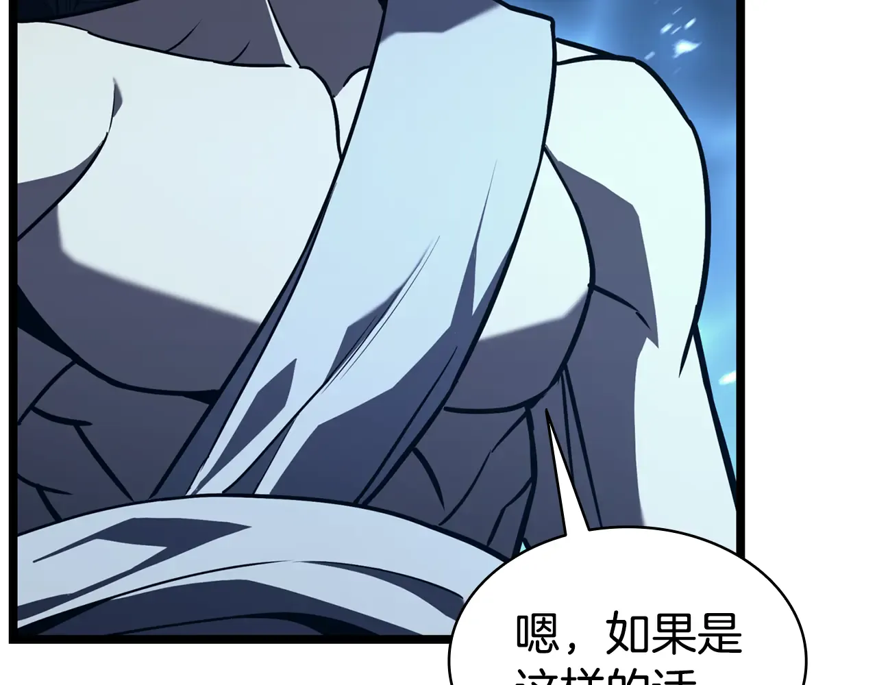 第125话 新圣神？ 第135页