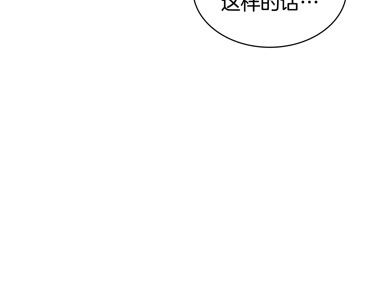 第125话 新圣神？ 第136页