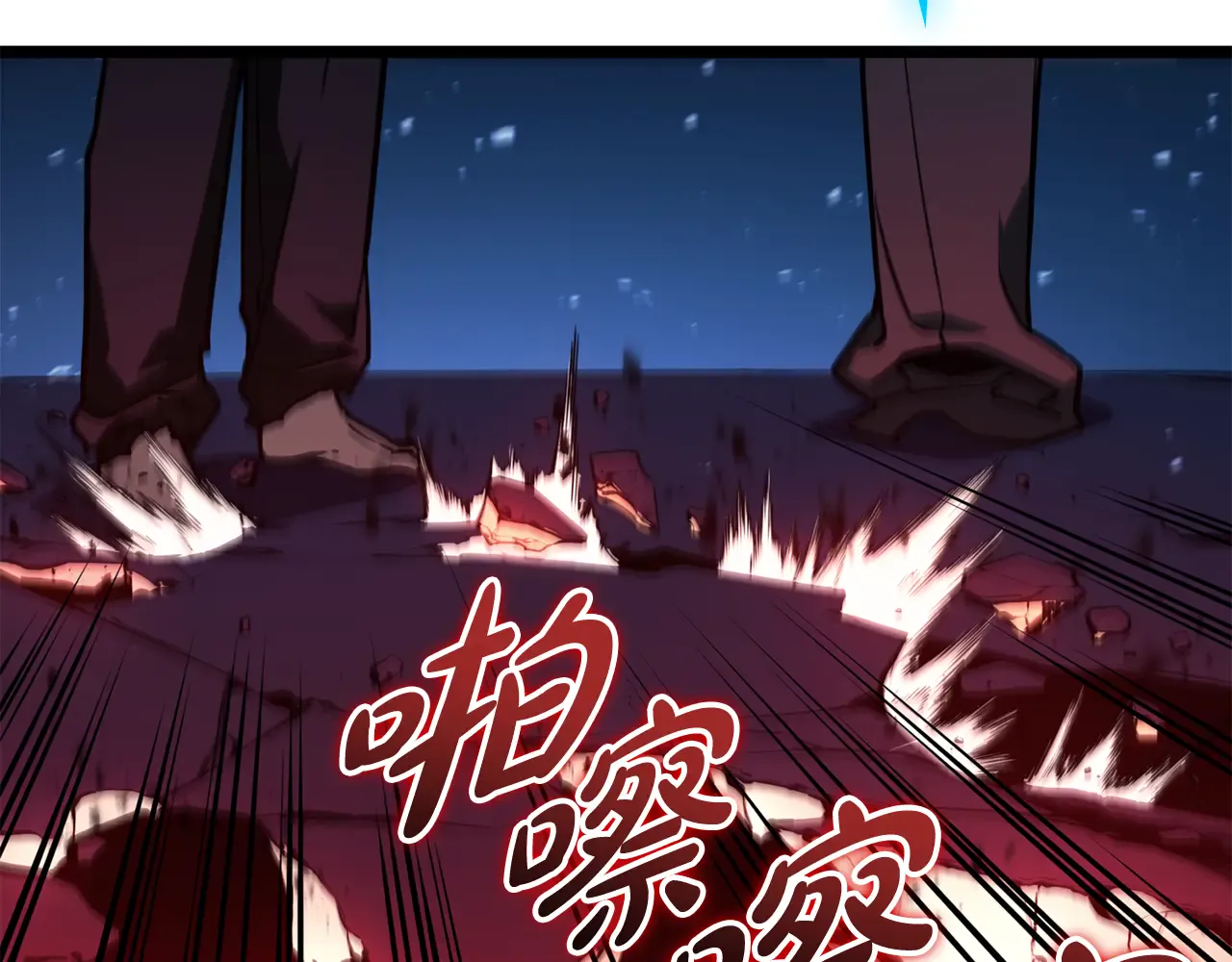 第125话 新圣神？ 第138页