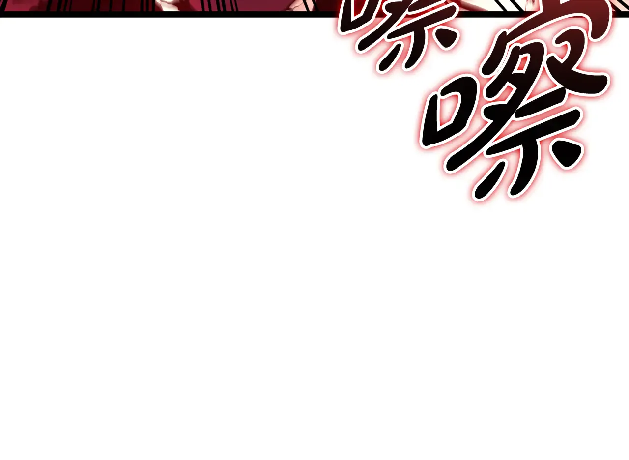 第125话 新圣神？ 第139页