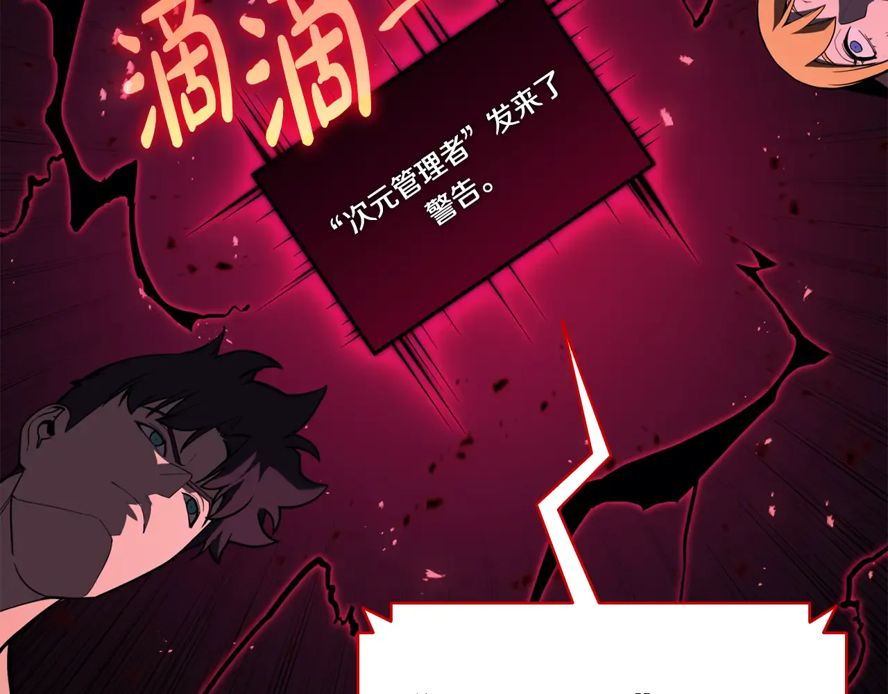 第125话 新圣神？ 第145页