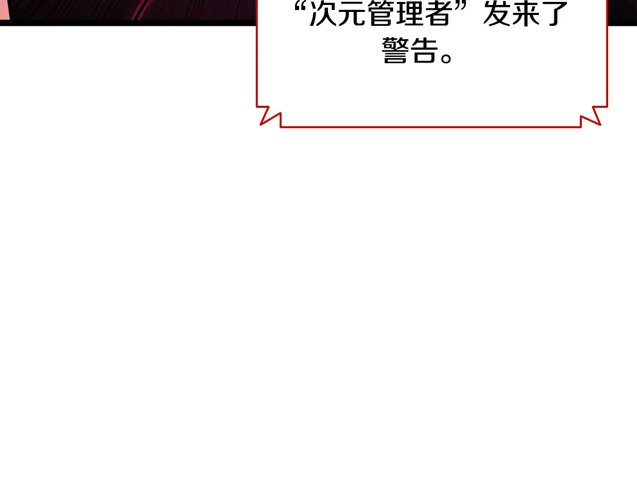 第125话 新圣神？ 第146页