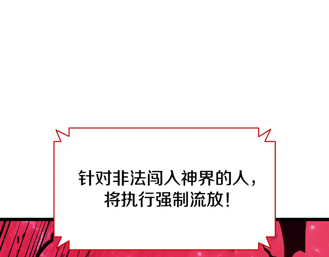 第125话 新圣神？ 第147页