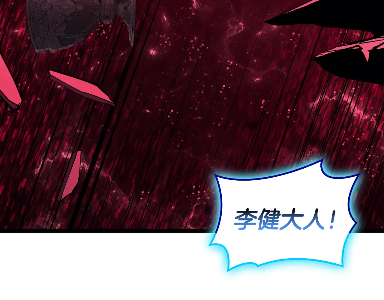 第125话 新圣神？ 第150页