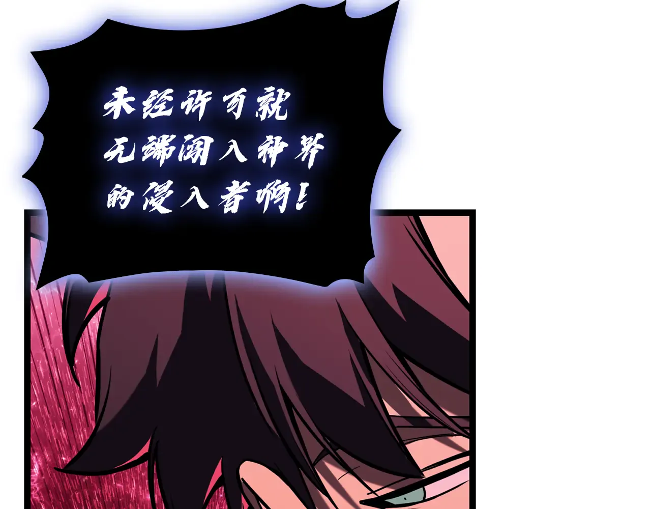 第125话 新圣神？ 第152页