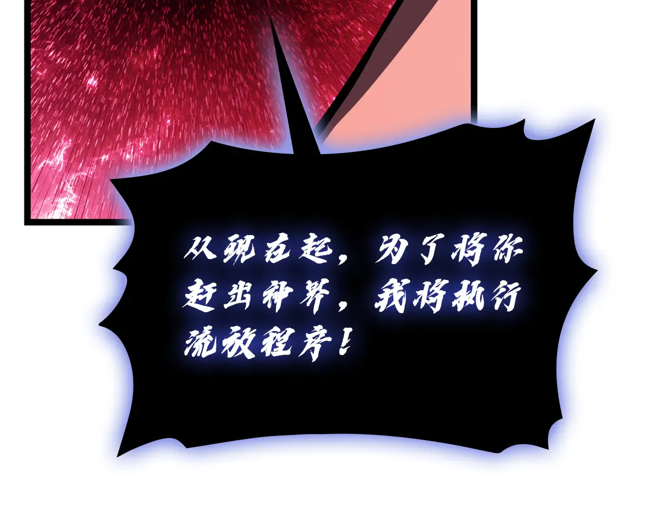 第125话 新圣神？ 第154页