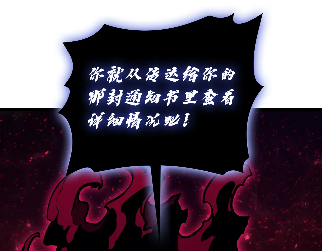 第125话 新圣神？ 第157页