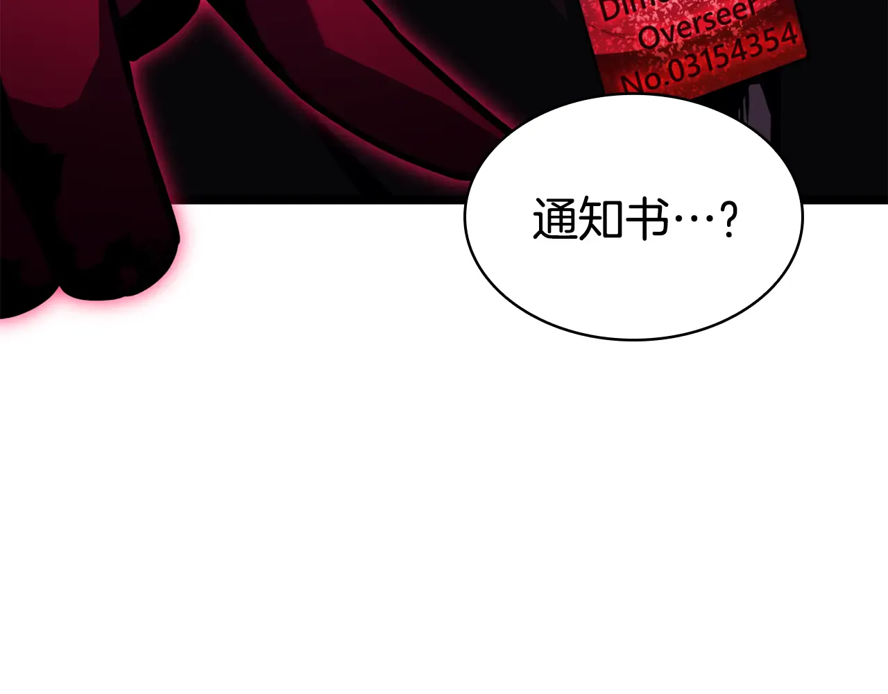 第125话 新圣神？ 第160页