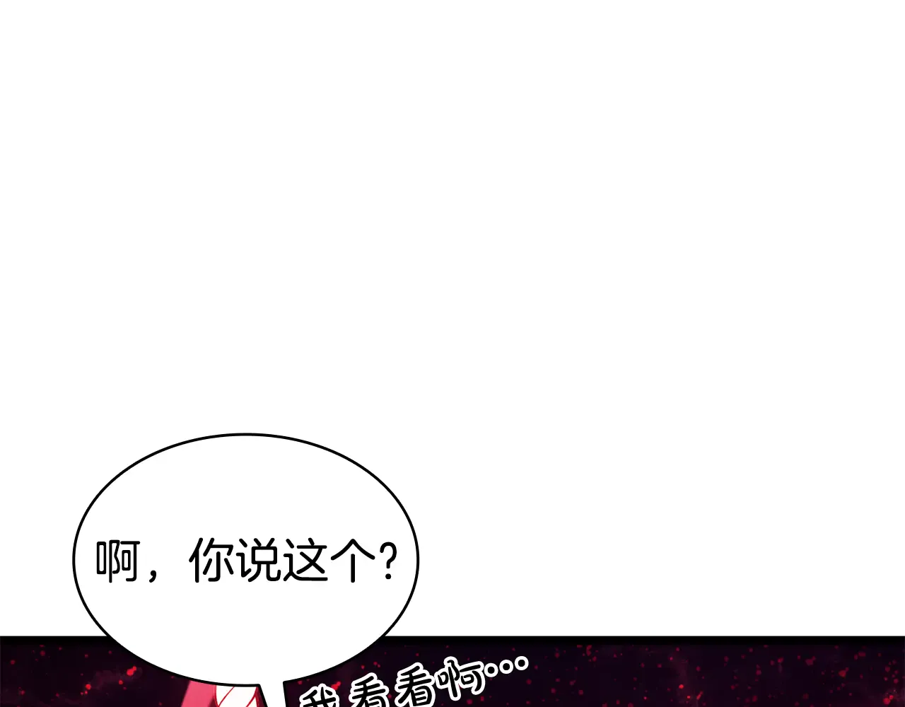 第125话 新圣神？ 第161页
