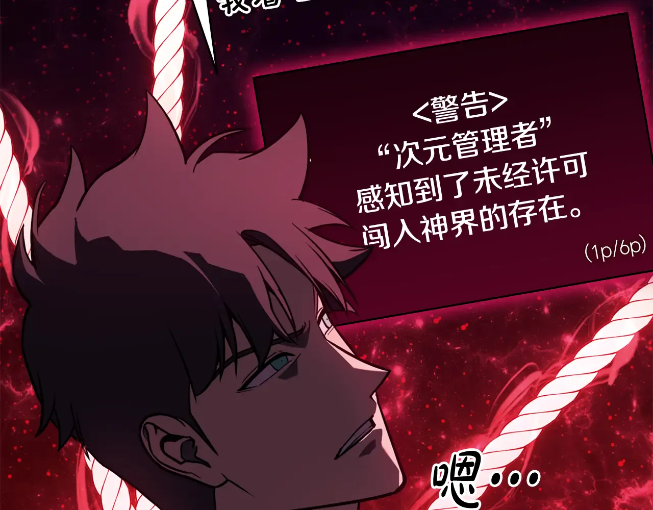 第125话 新圣神？ 第162页