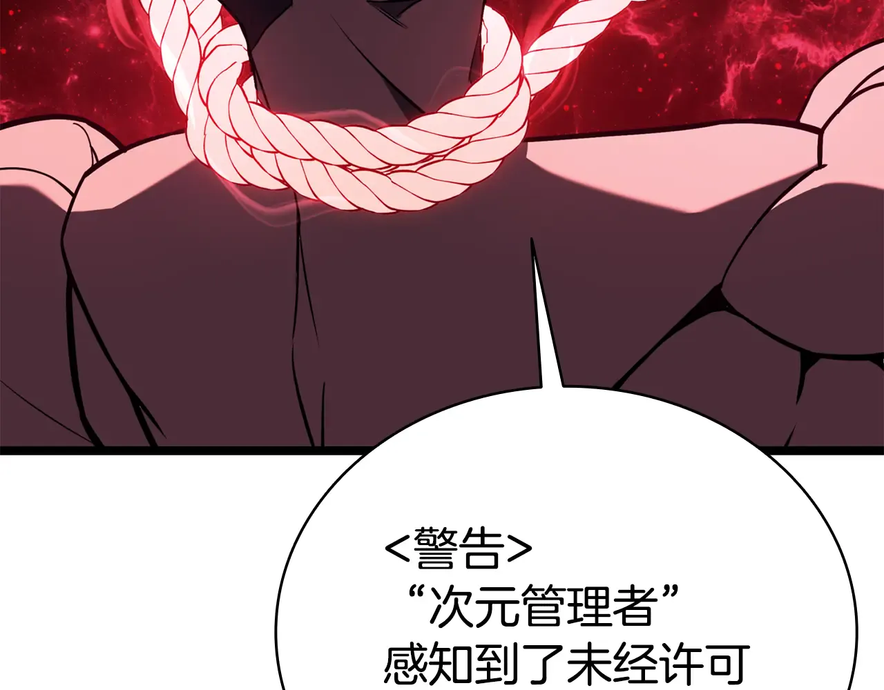第125话 新圣神？ 第163页