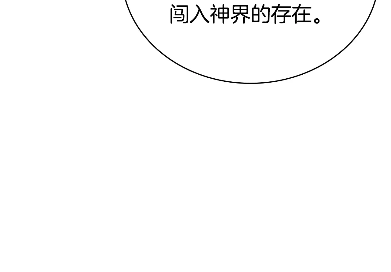 第125话 新圣神？ 第164页