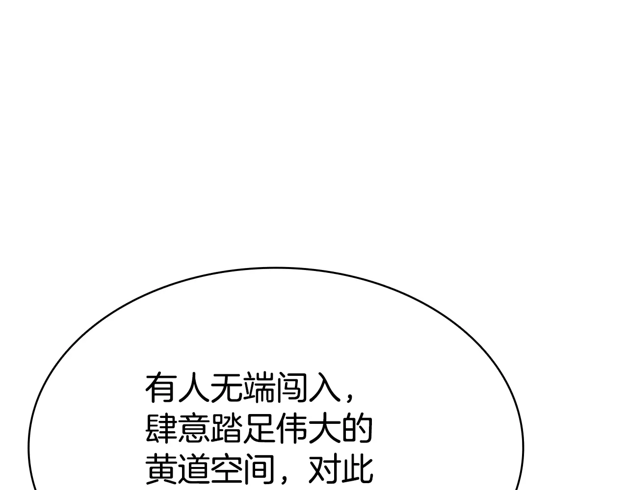 第125话 新圣神？ 第165页