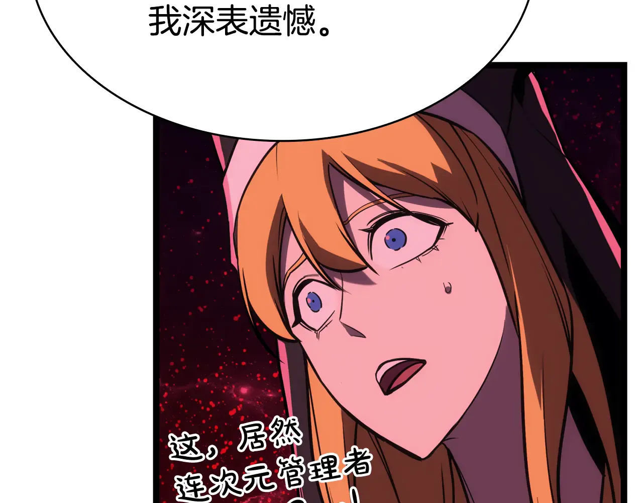 第125话 新圣神？ 第166页