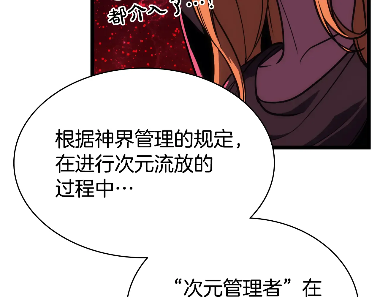 第125话 新圣神？ 第167页