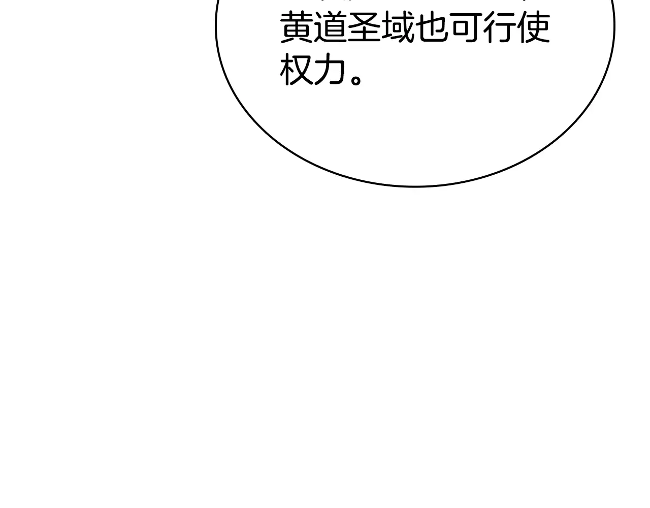 第125话 新圣神？ 第168页