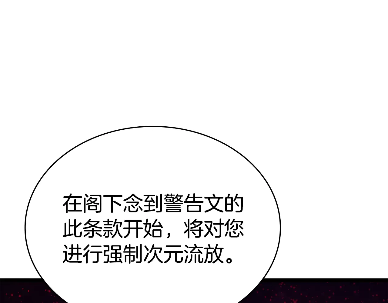第125话 新圣神？ 第169页