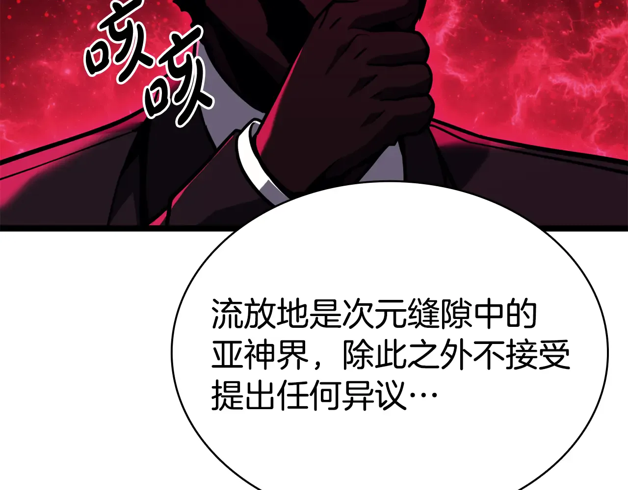 第125话 新圣神？ 第171页