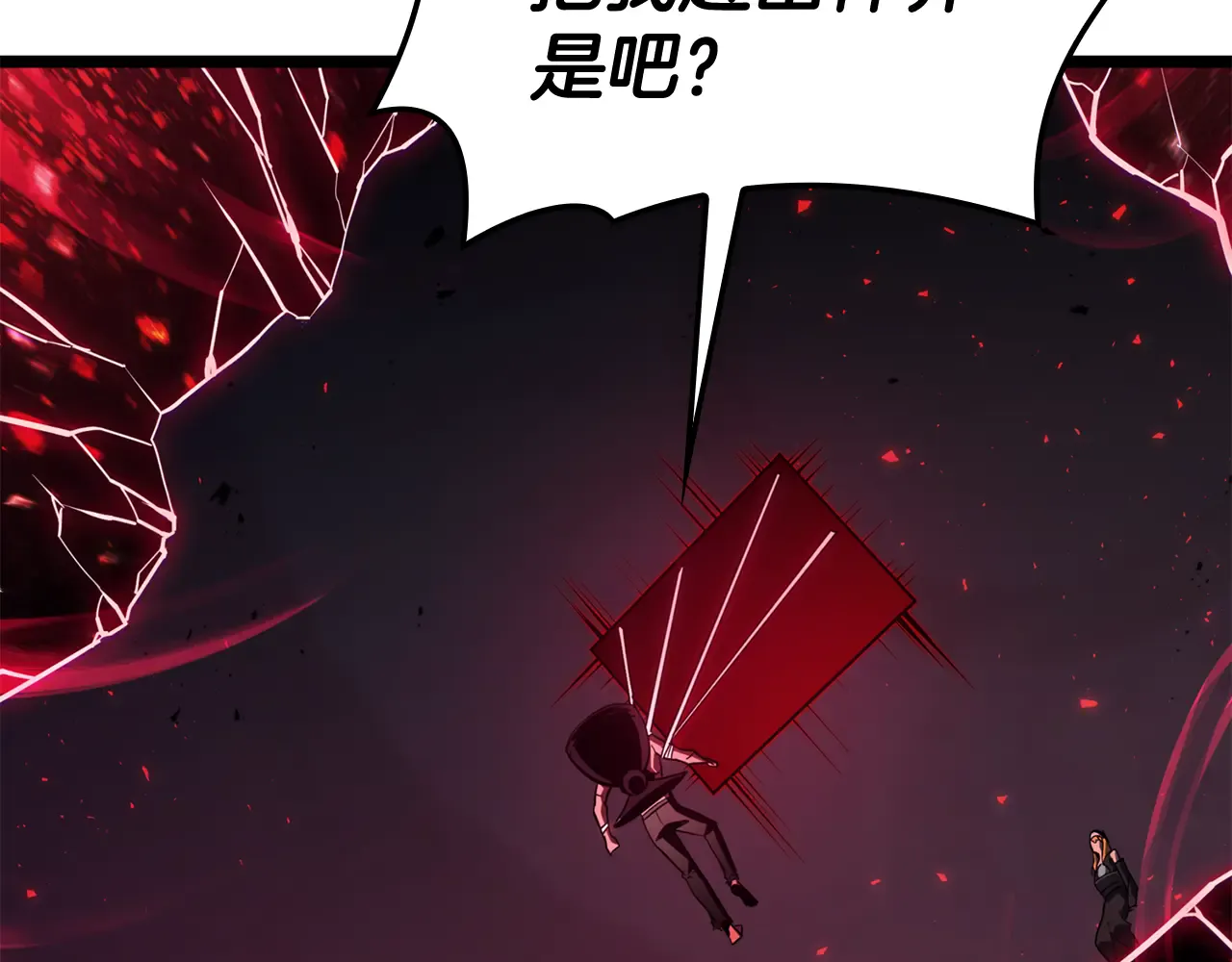 第125话 新圣神？ 第174页