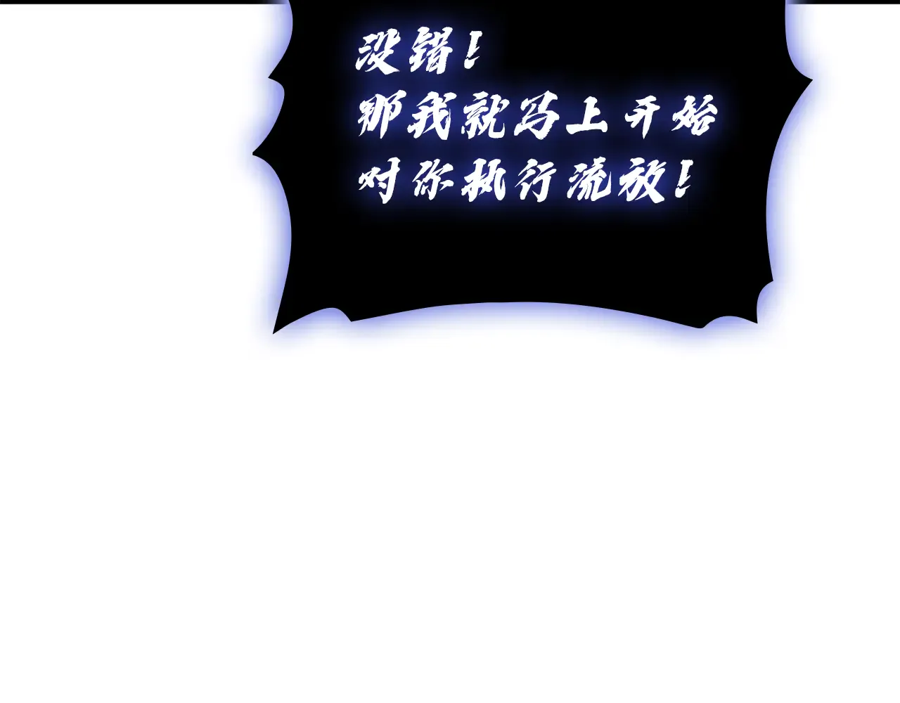 第125话 新圣神？ 第176页