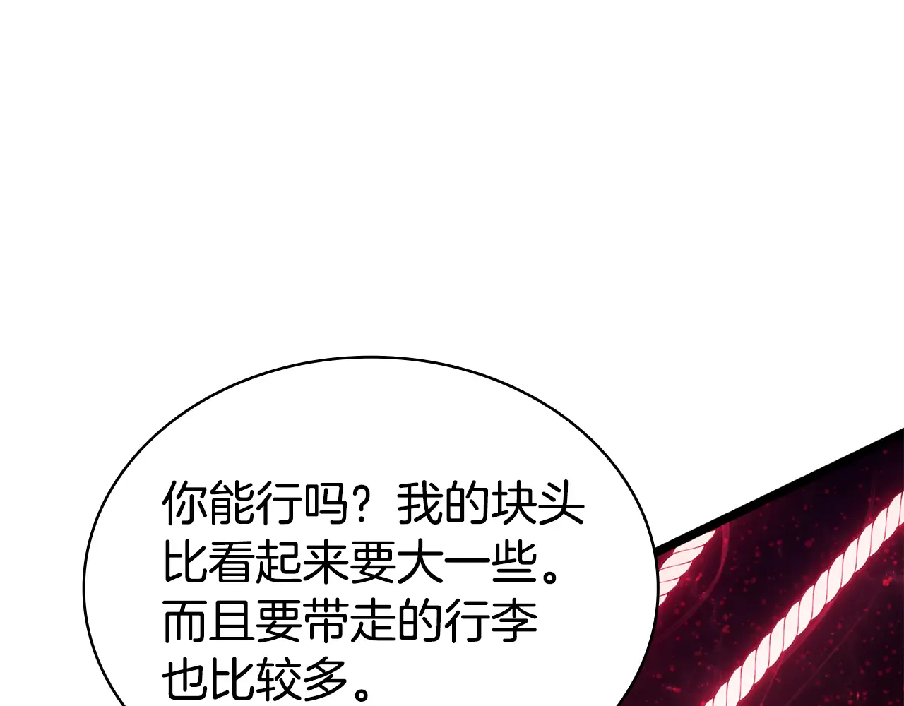 第125话 新圣神？ 第177页
