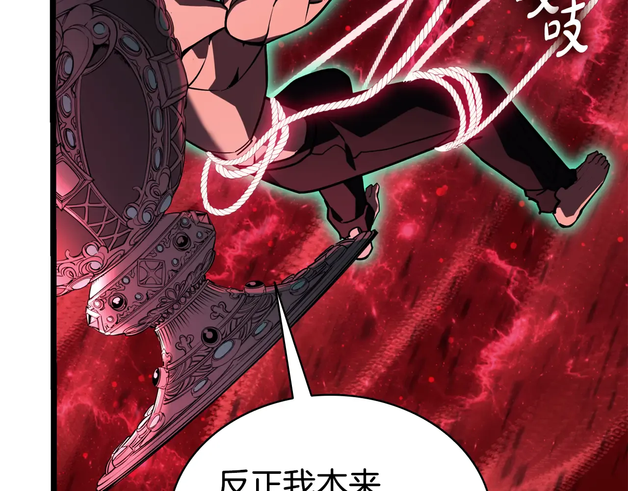 第125话 新圣神？ 第181页