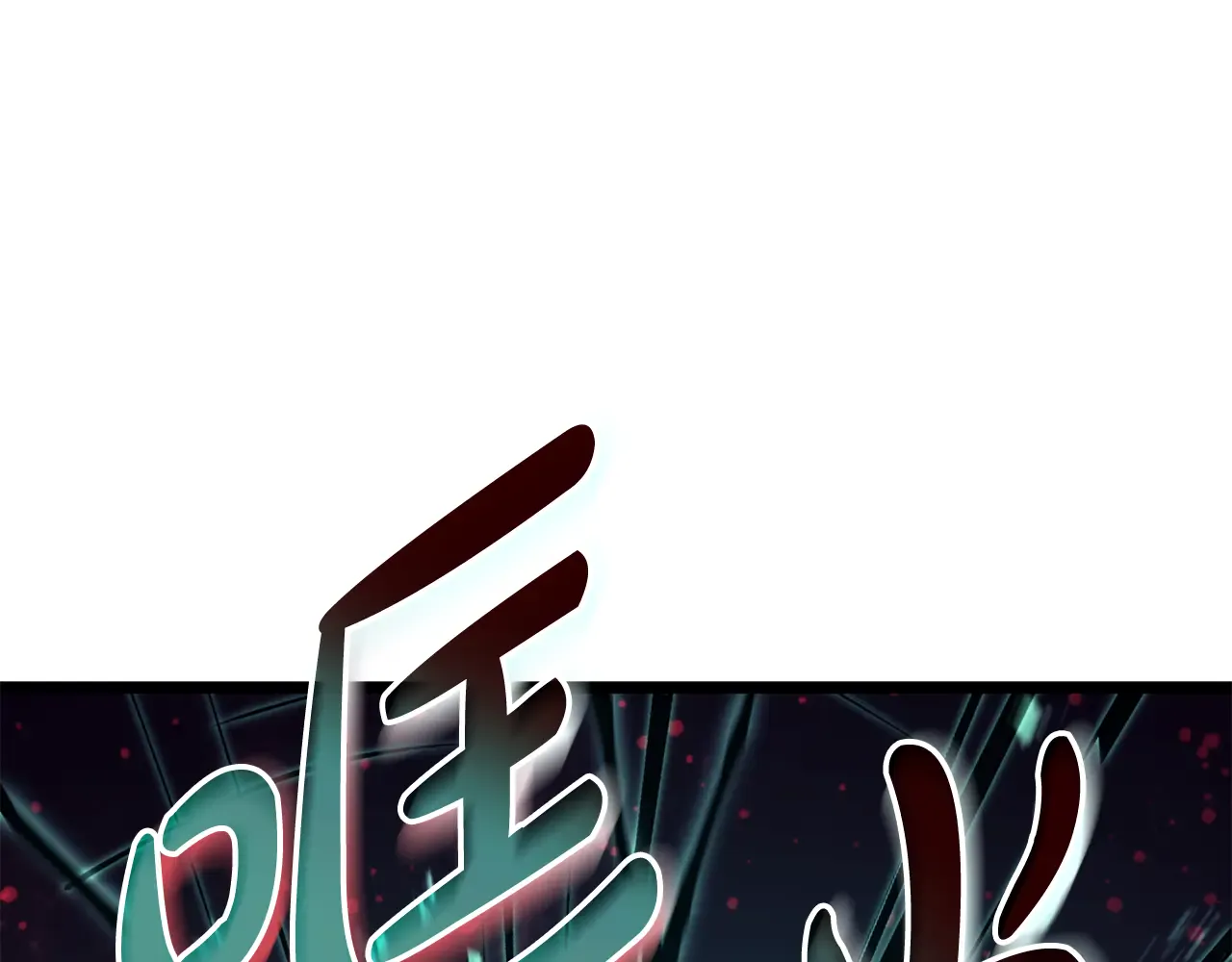 第125话 新圣神？ 第183页