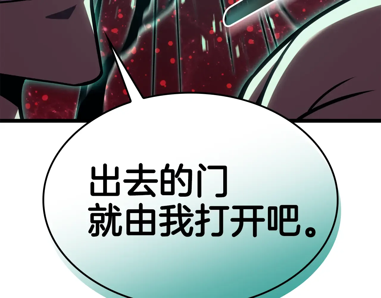 第125话 新圣神？ 第186页