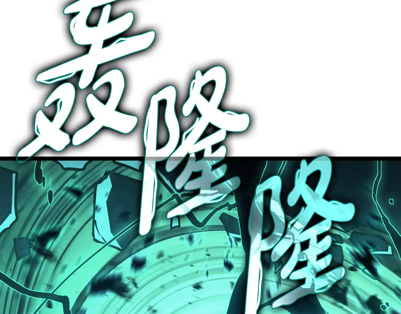 第125话 新圣神？ 第196页