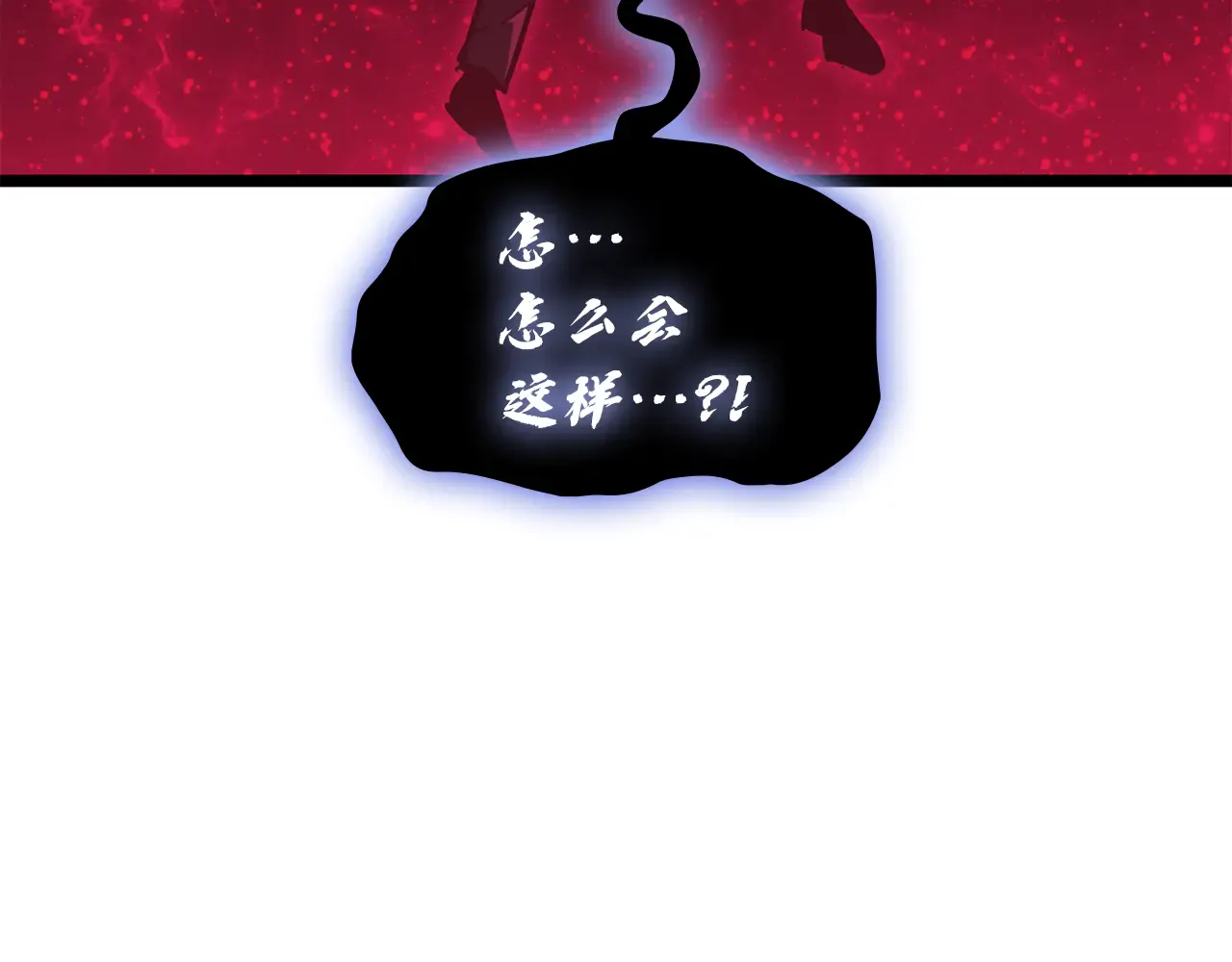 第125话 新圣神？ 第201页