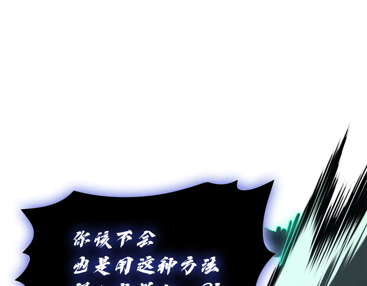 第125话 新圣神？ 第203页