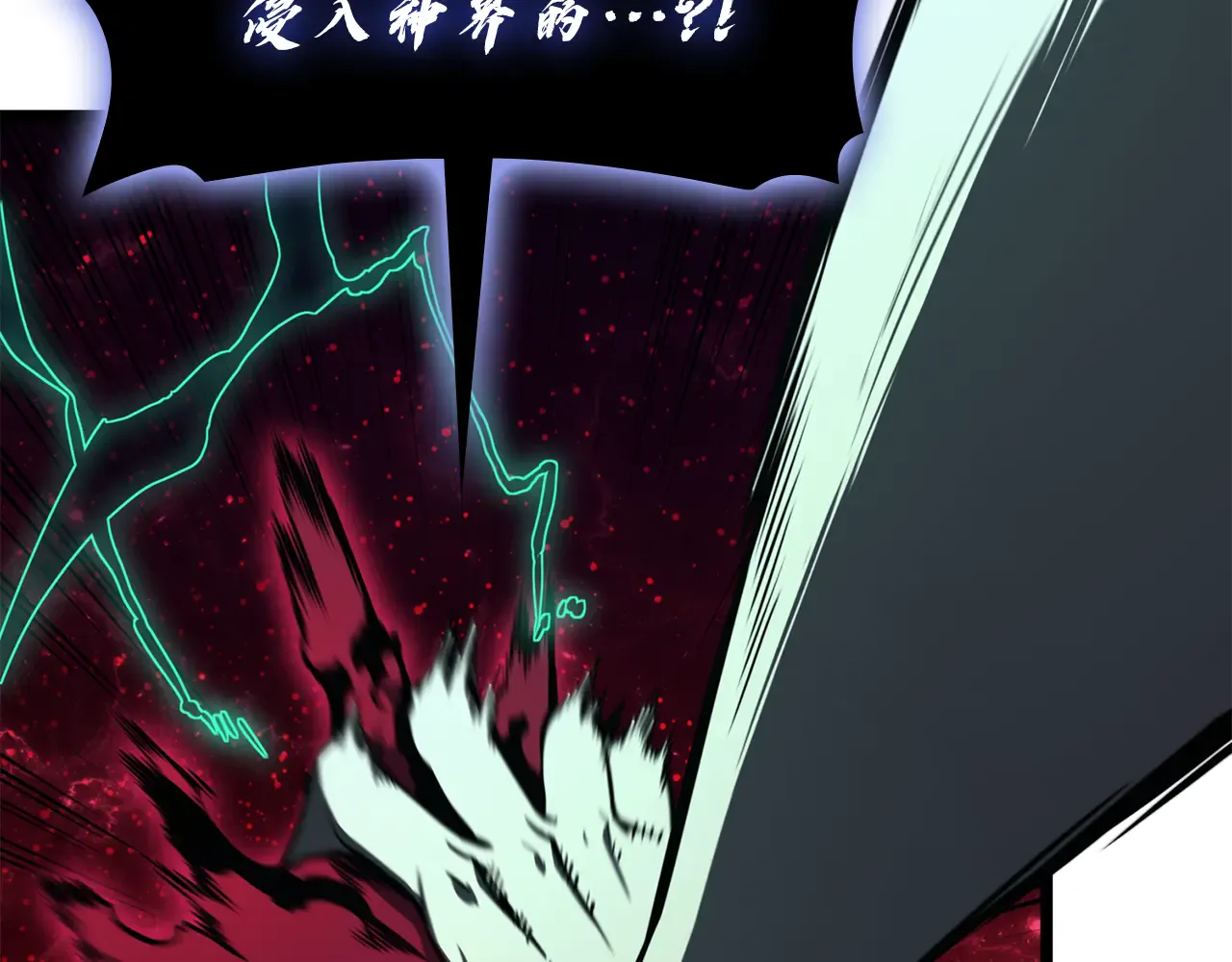 第125话 新圣神？ 第204页