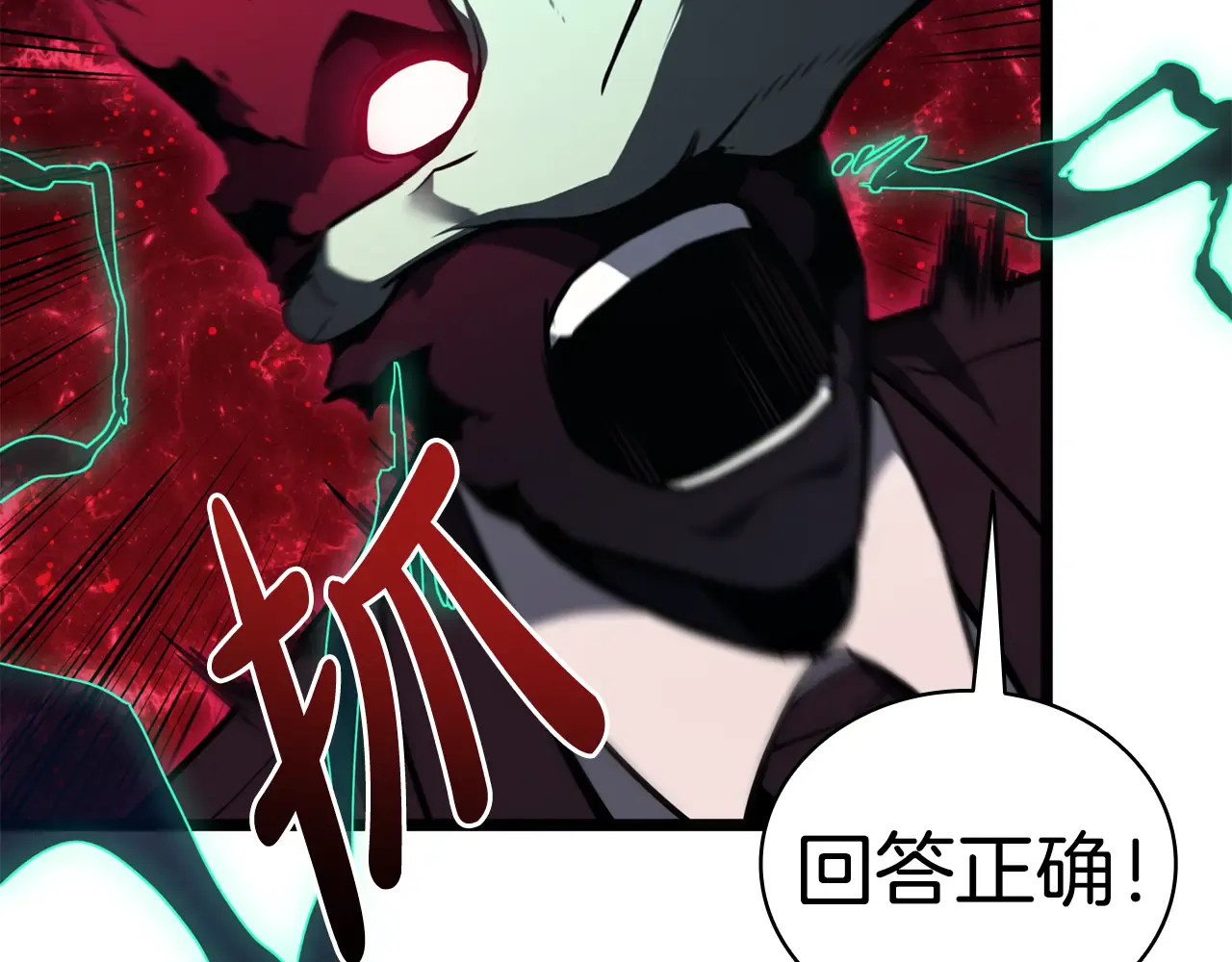 第125话 新圣神？ 第205页